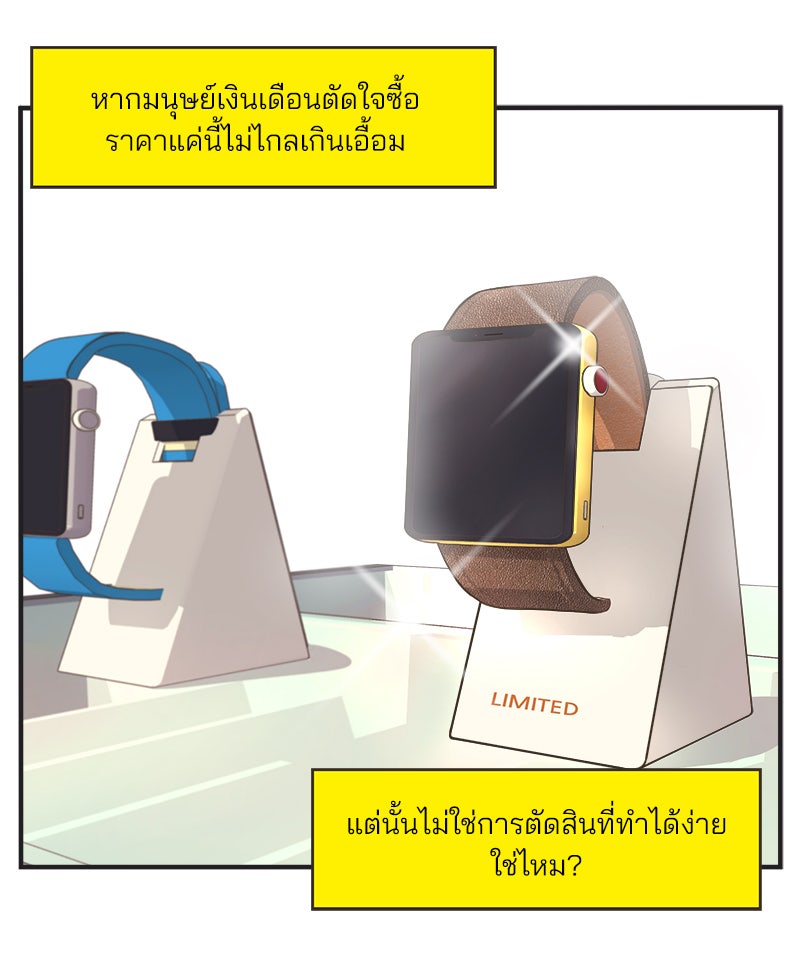 Daily JoJo - หน้า 4