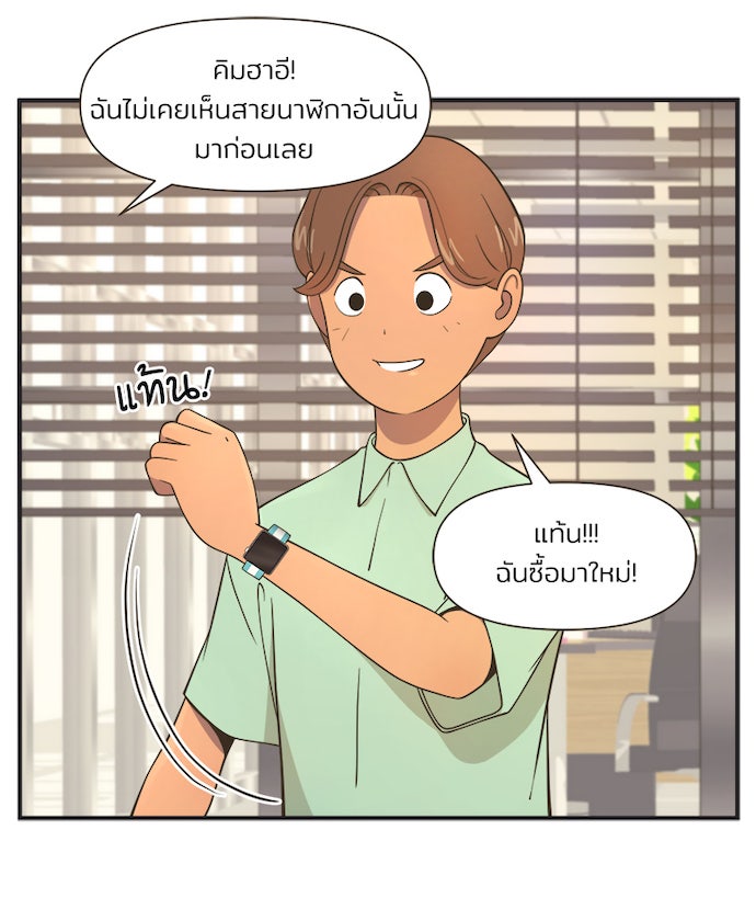 Daily JoJo - หน้า 5