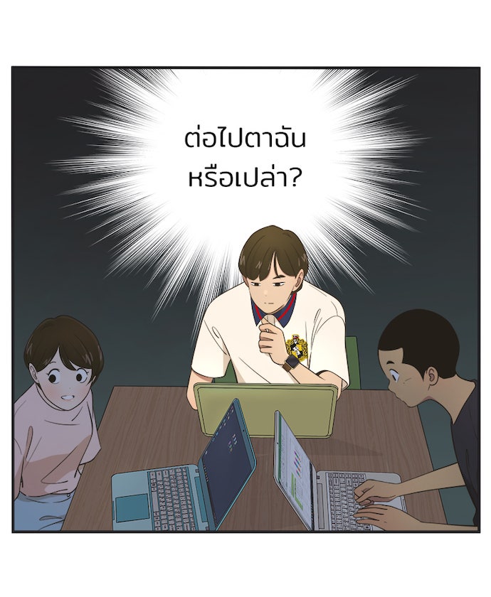 Daily JoJo - หน้า 8