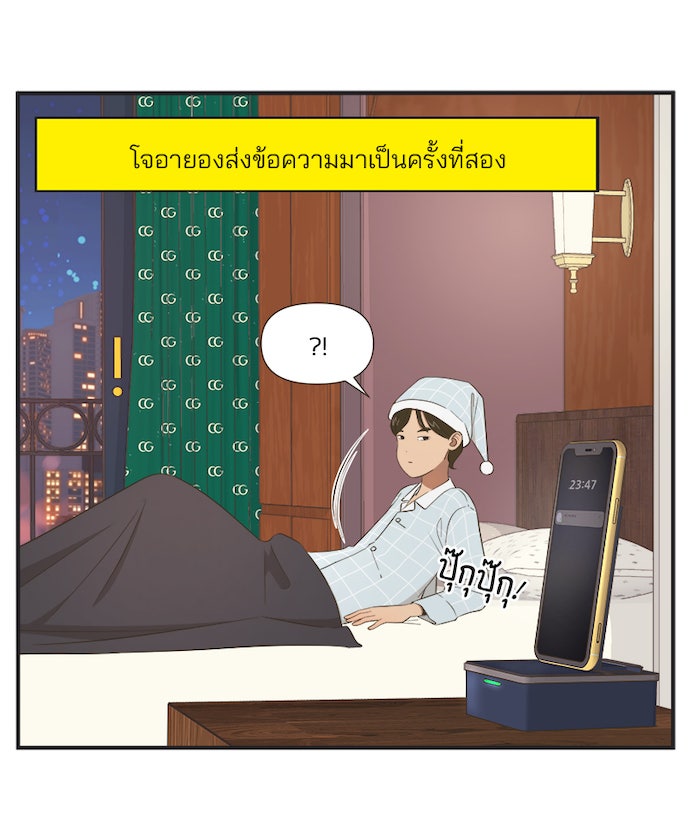 Daily JoJo - หน้า 4