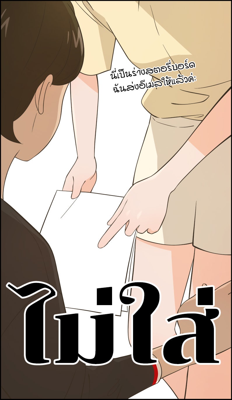 Daily JoJo - หน้า 5