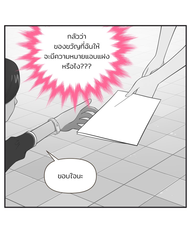 Daily JoJo - หน้า 7