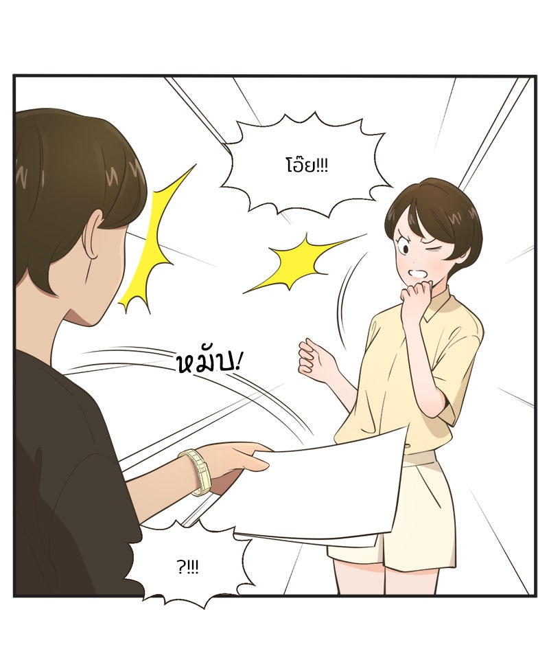 Daily JoJo - หน้า 8