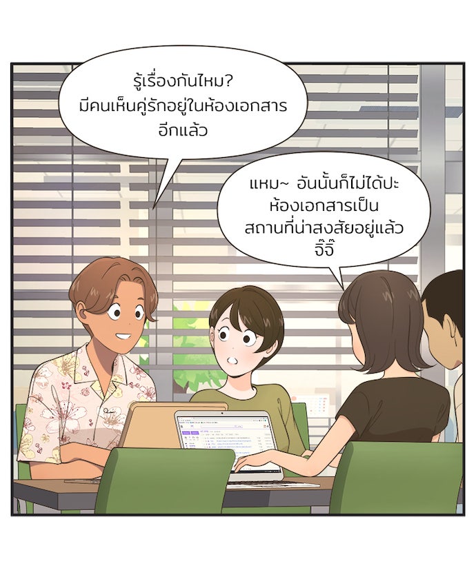 Daily JoJo - หน้า 1