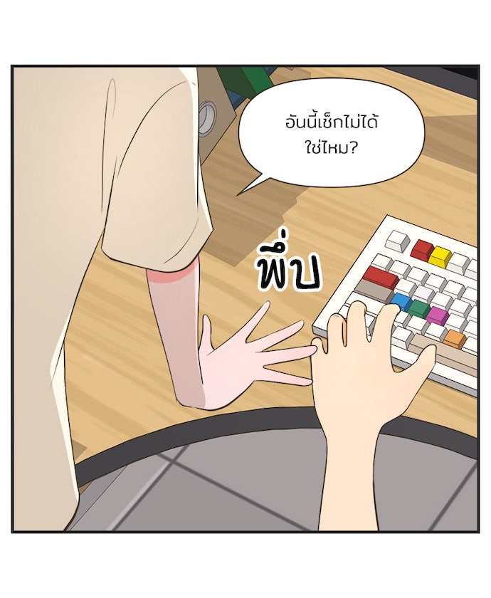 Daily JoJo - หน้า 12
