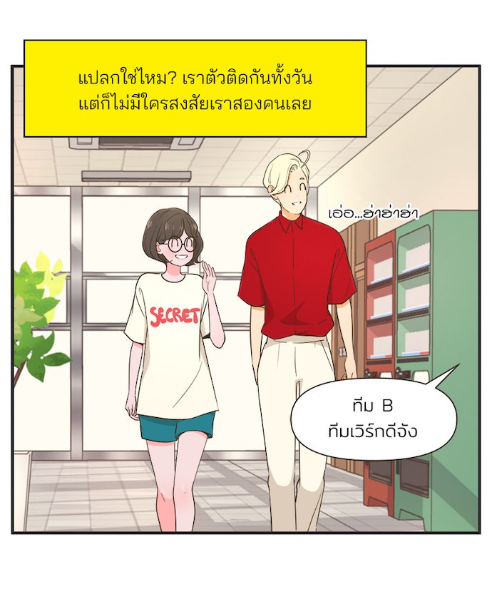 Daily JoJo - หน้า 17