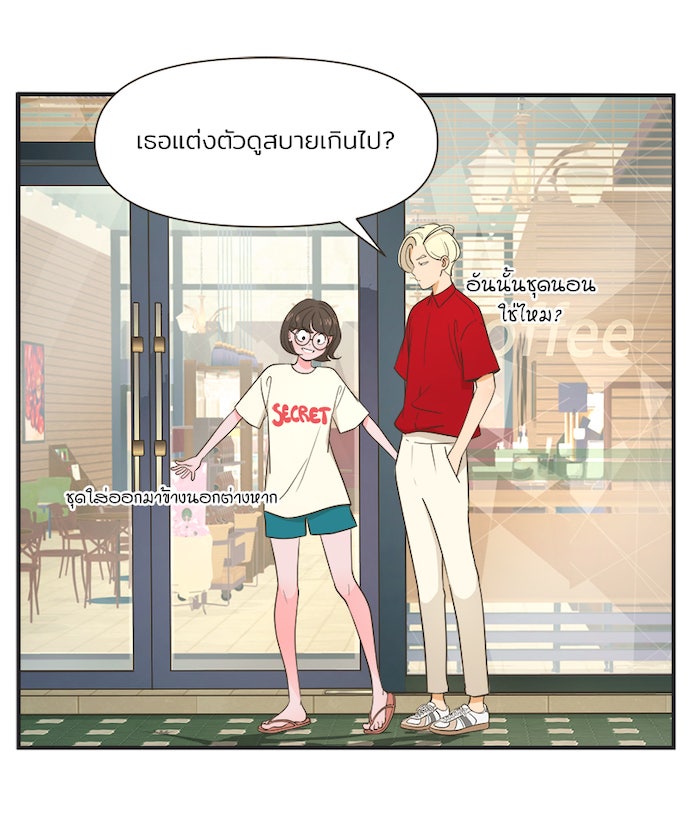 Daily JoJo - หน้า 19