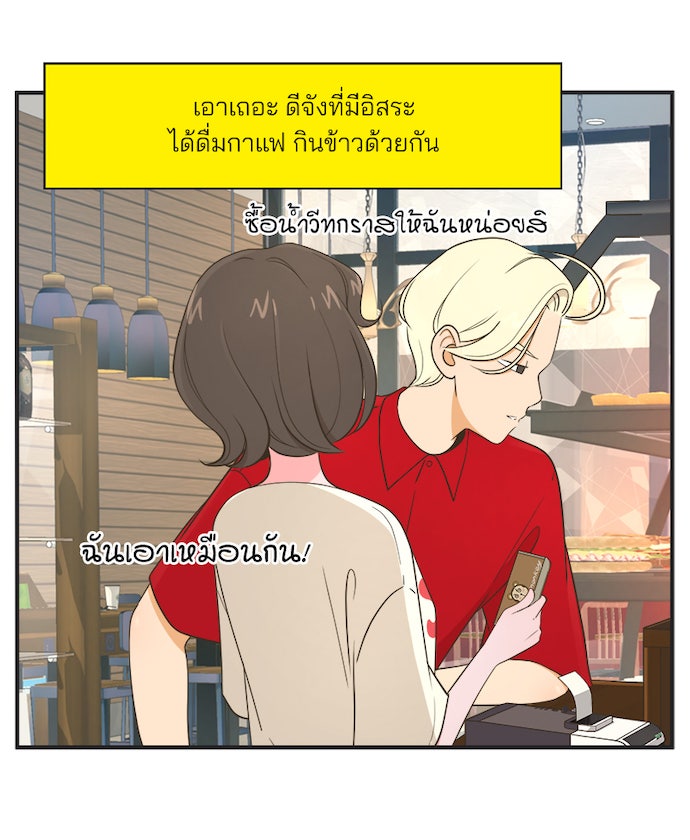 Daily JoJo - หน้า 20