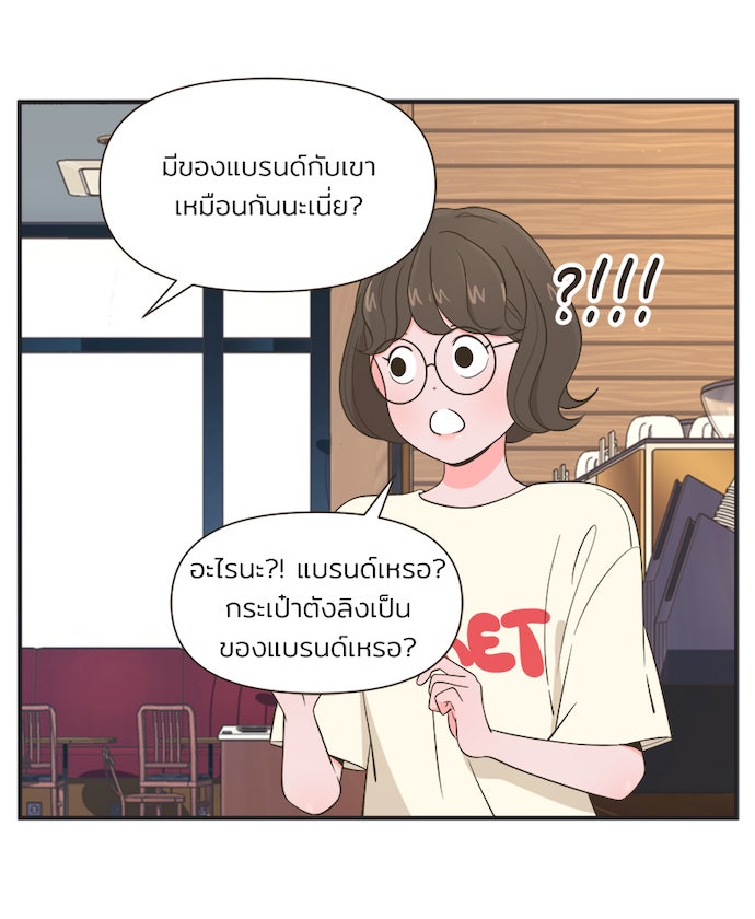 Daily JoJo - หน้า 24