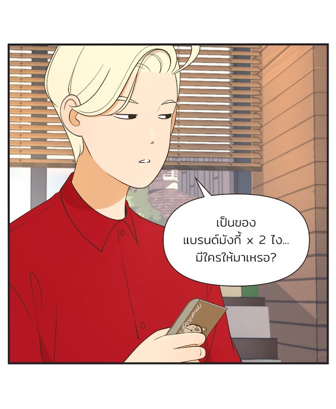 Daily JoJo - หน้า 25