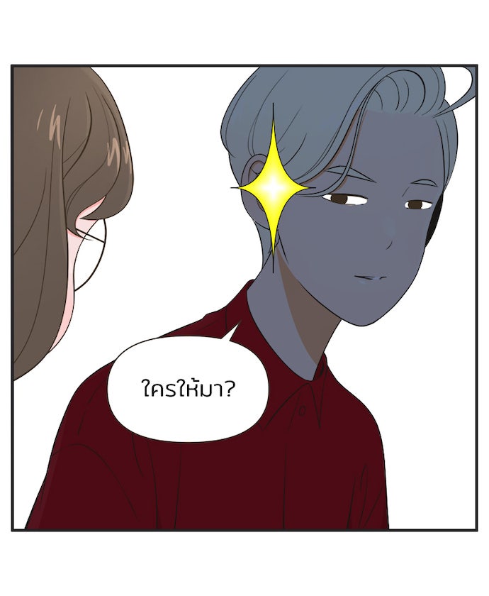 Daily JoJo - หน้า 27