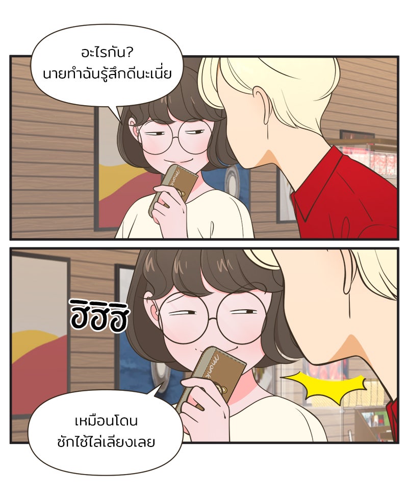 Daily JoJo - หน้า 28