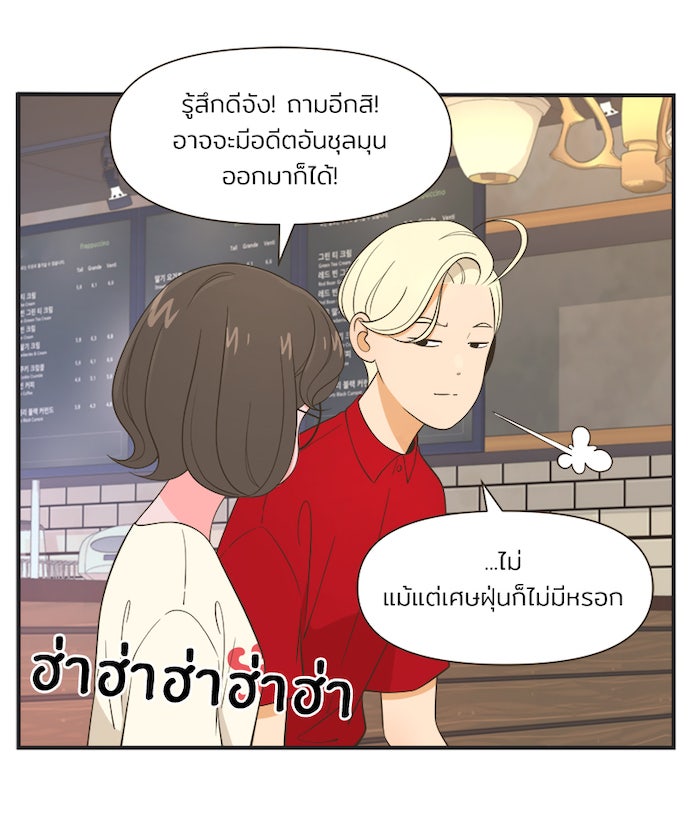 Daily JoJo - หน้า 29