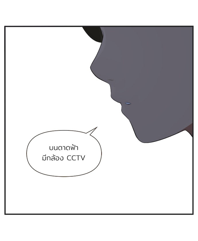 Daily JoJo - หน้า 3