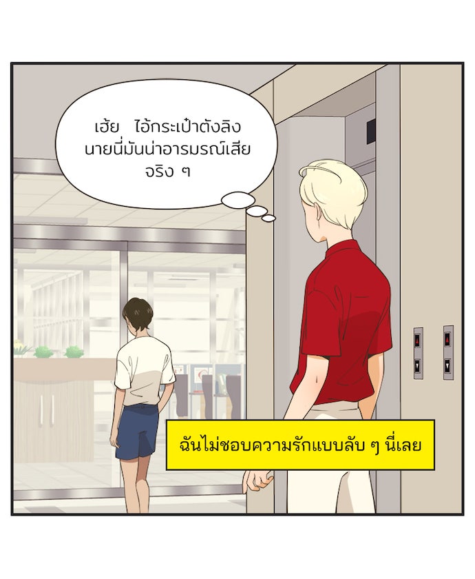 Daily JoJo - หน้า 22