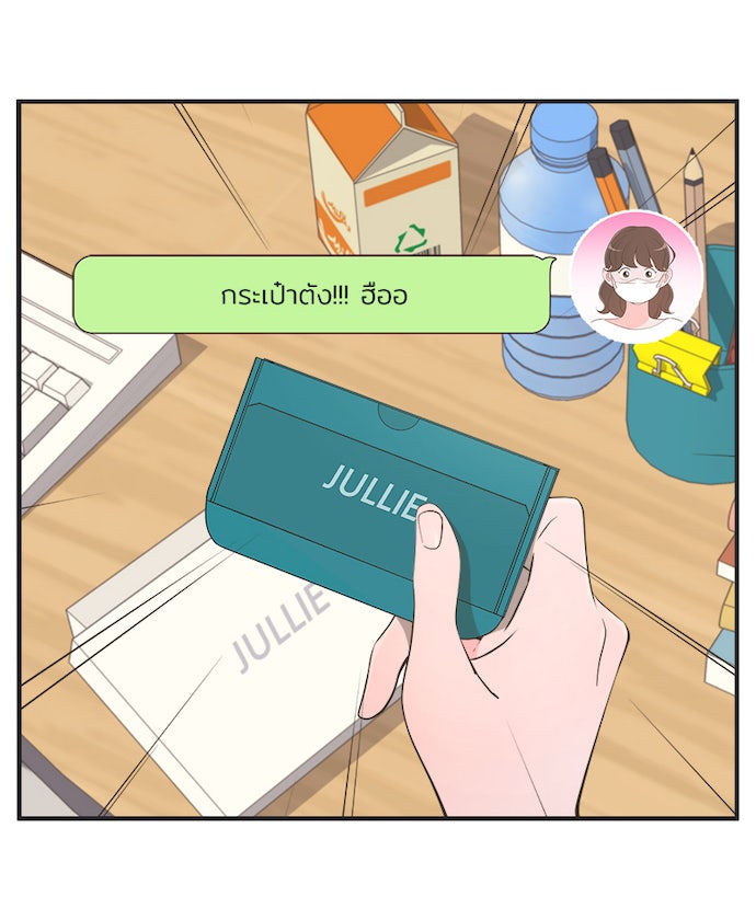 Daily JoJo - หน้า 28