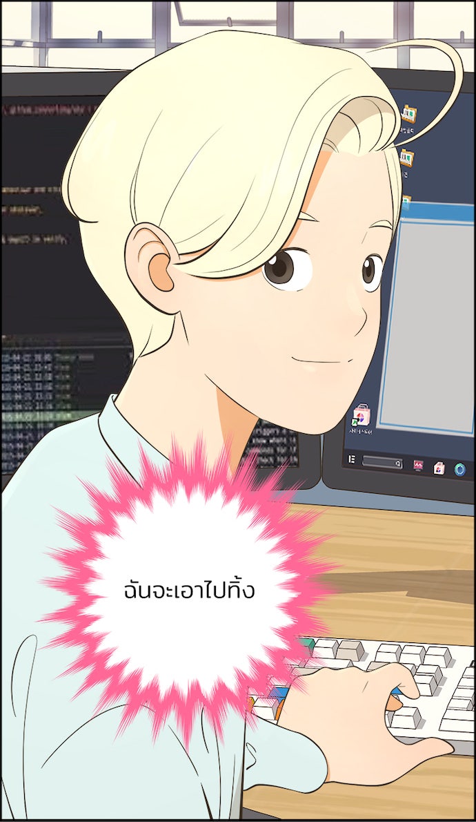 Daily JoJo - หน้า 33