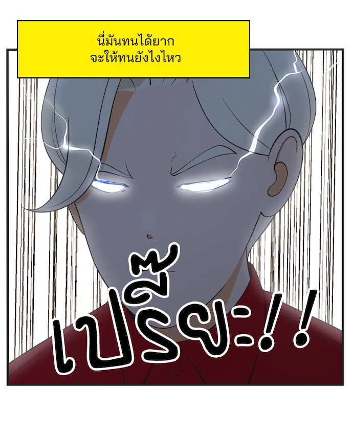 Daily JoJo - หน้า 6