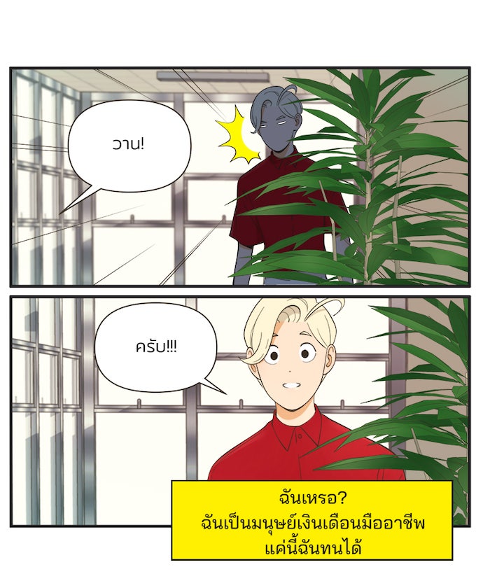 Daily JoJo - หน้า 7