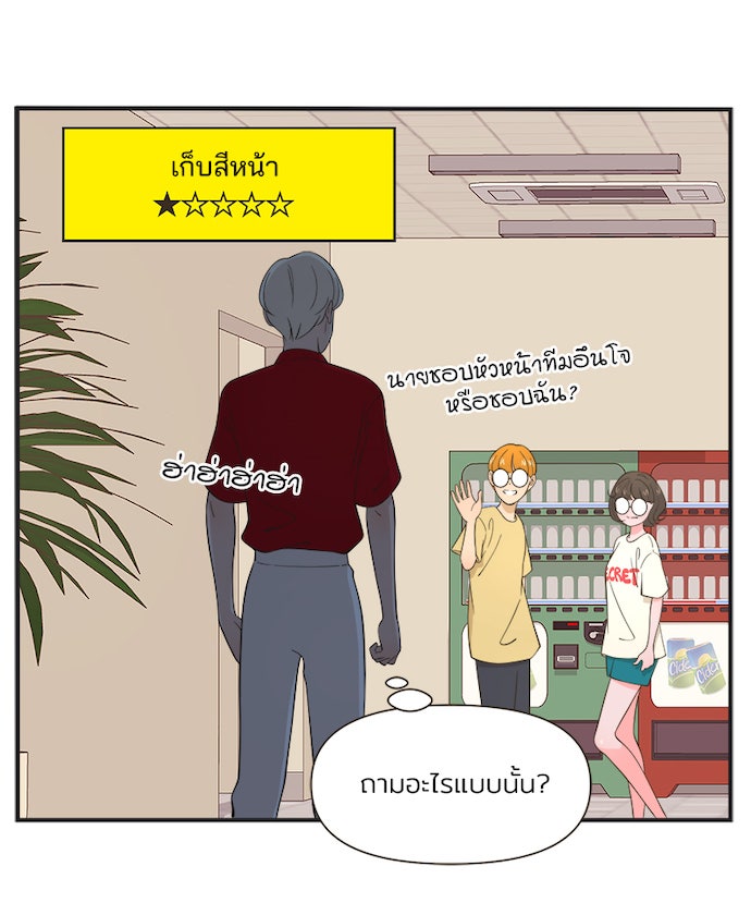 Daily JoJo - หน้า 8