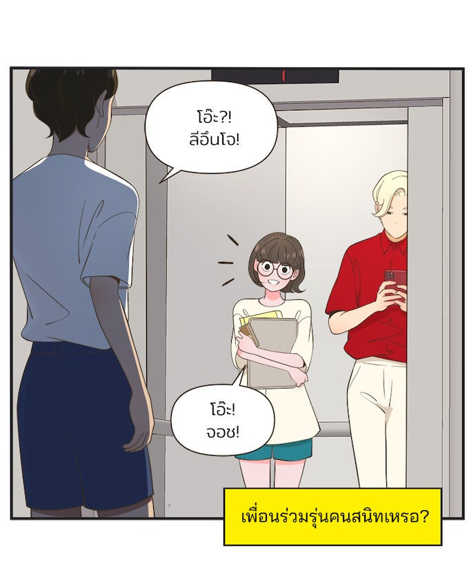 Daily JoJo - หน้า 9