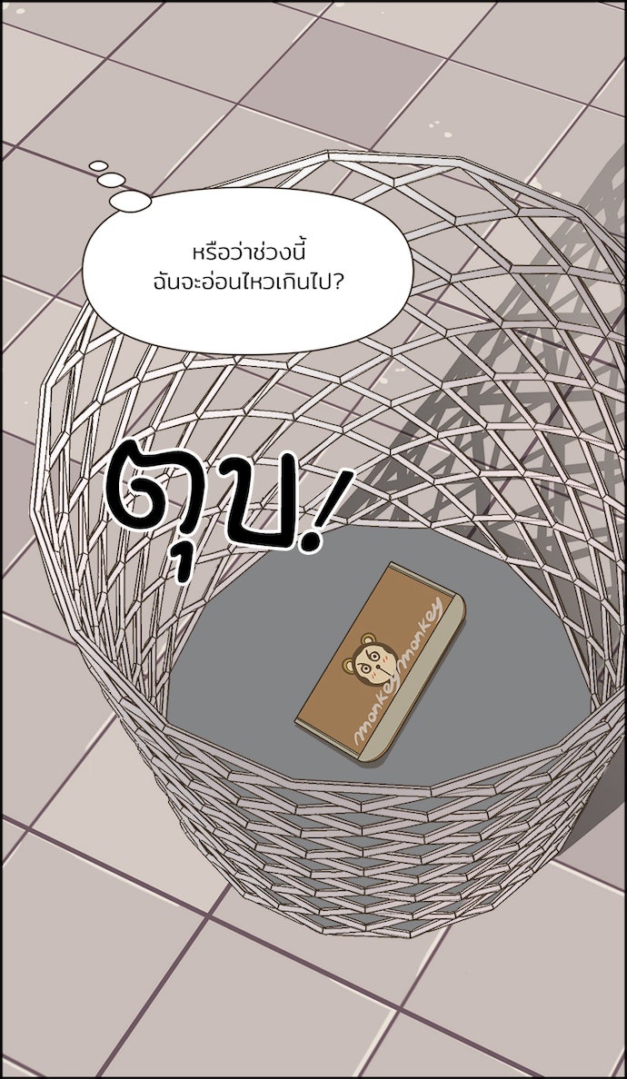 Daily JoJo - หน้า 10