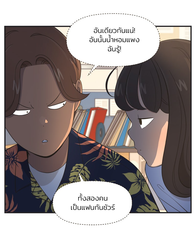 Daily JoJo - หน้า 2