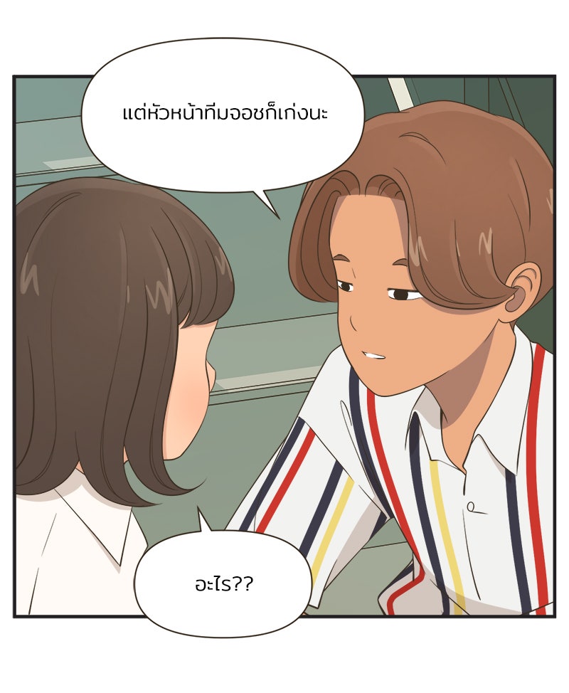 Daily JoJo - หน้า 26