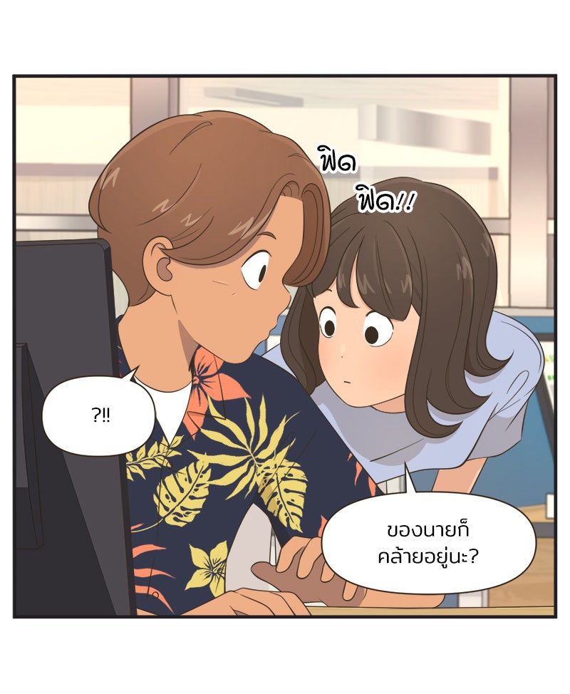 Daily JoJo - หน้า 3