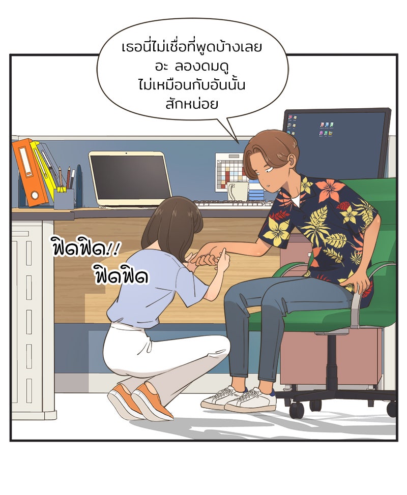 Daily JoJo - หน้า 4