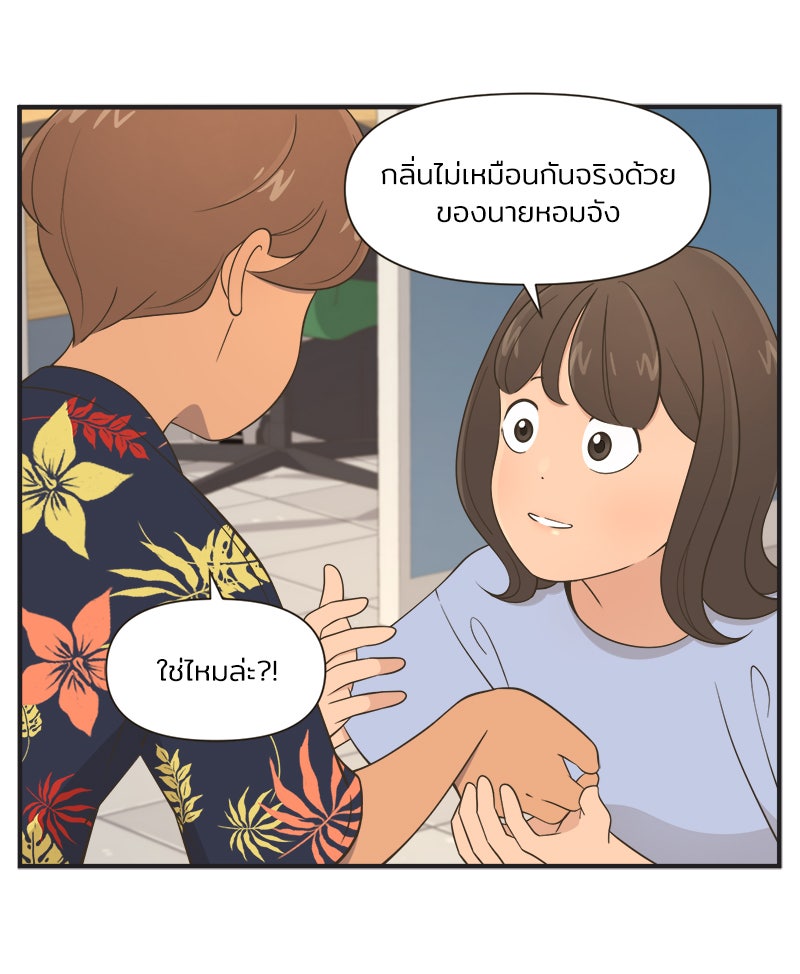 Daily JoJo - หน้า 6
