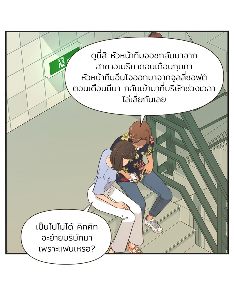 Daily JoJo - หน้า 7