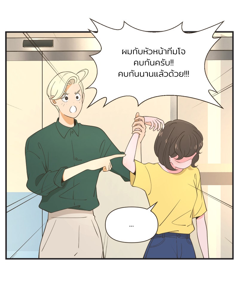 Daily JoJo - หน้า 2