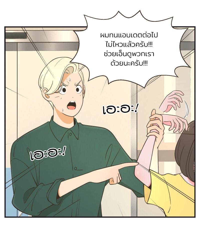 Daily JoJo - หน้า 3