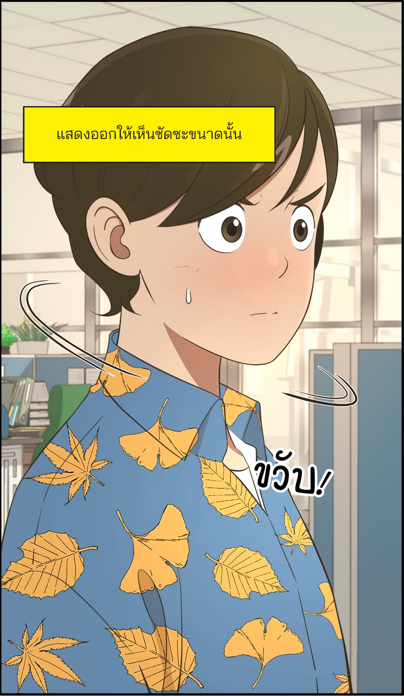 Daily JoJo - หน้า 32