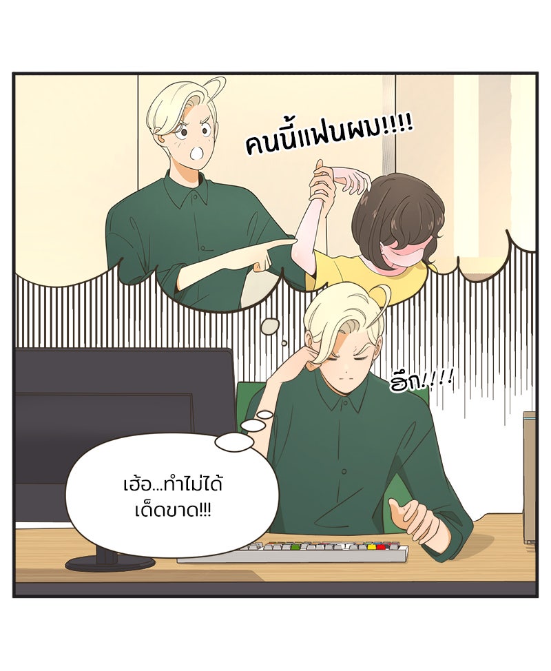 Daily JoJo - หน้า 4
