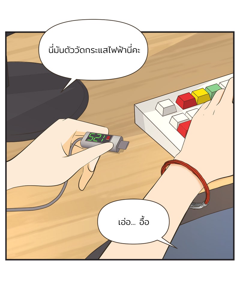 Daily JoJo - หน้า 7