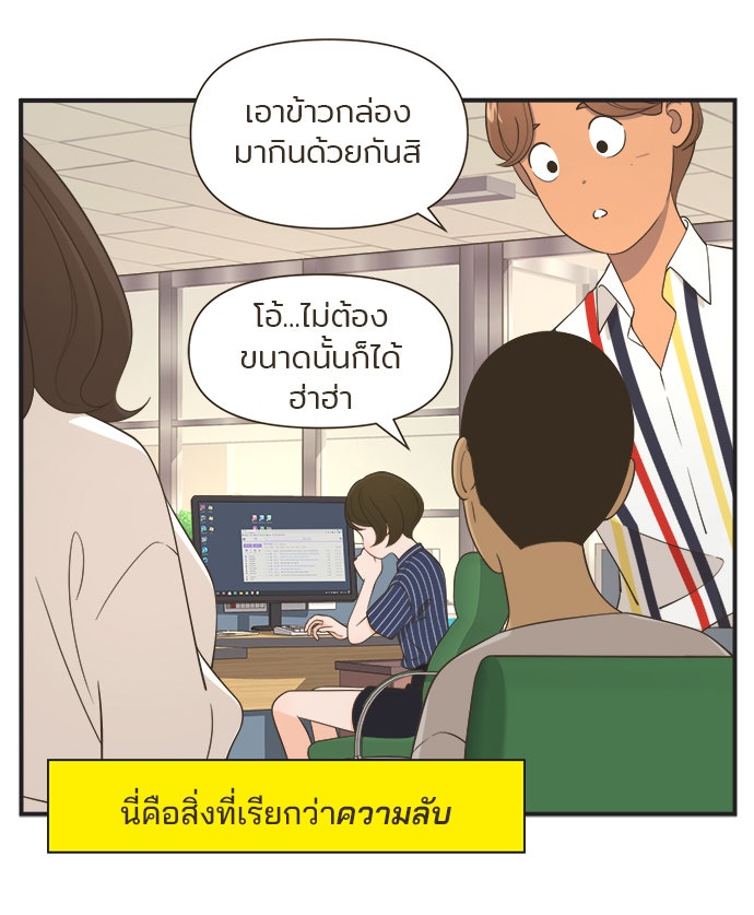 Daily JoJo - หน้า 2