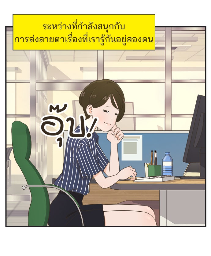 Daily JoJo - หน้า 3