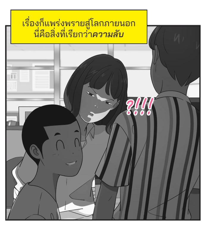 Daily JoJo - หน้า 4