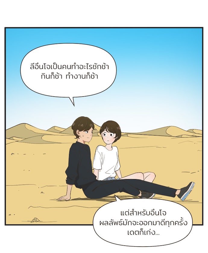 Daily JoJo - หน้า 13
