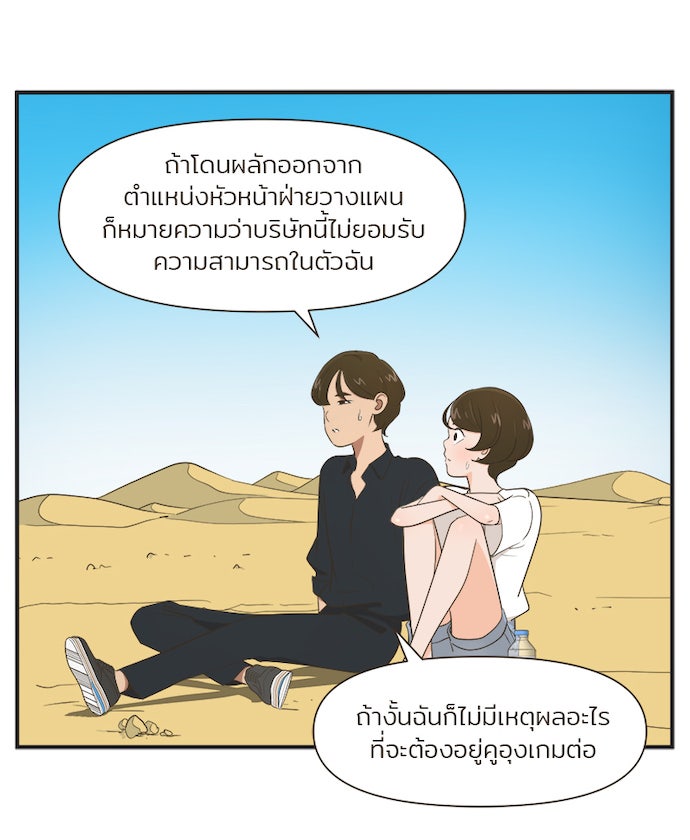 Daily JoJo - หน้า 16