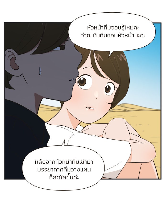 Daily JoJo - หน้า 18