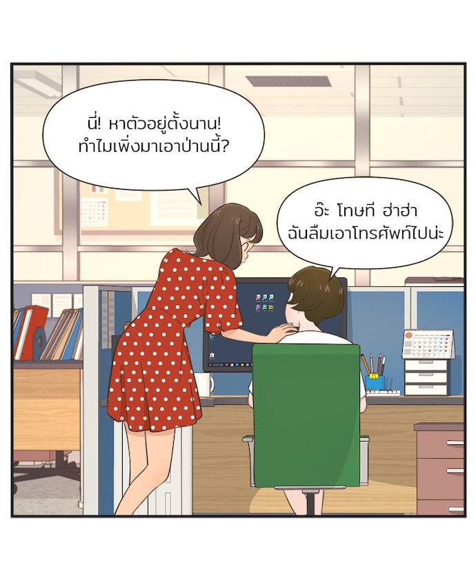 Daily JoJo - หน้า 21