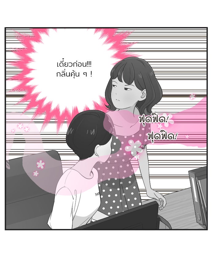 Daily JoJo - หน้า 23