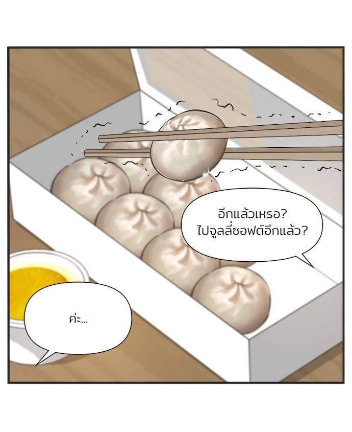 Daily JoJo - หน้า 28