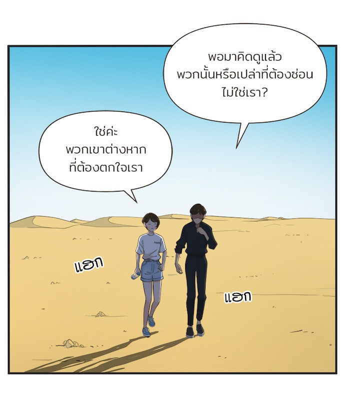 Daily JoJo - หน้า 3
