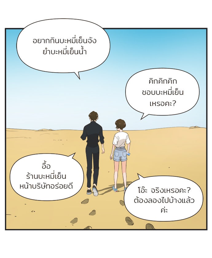 Daily JoJo - หน้า 4