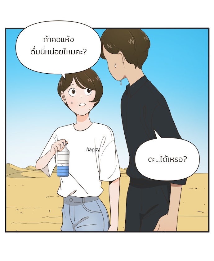 Daily JoJo - หน้า 5