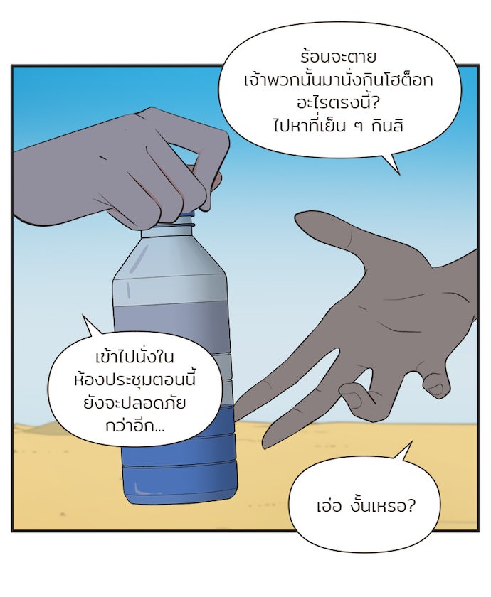 Daily JoJo - หน้า 6